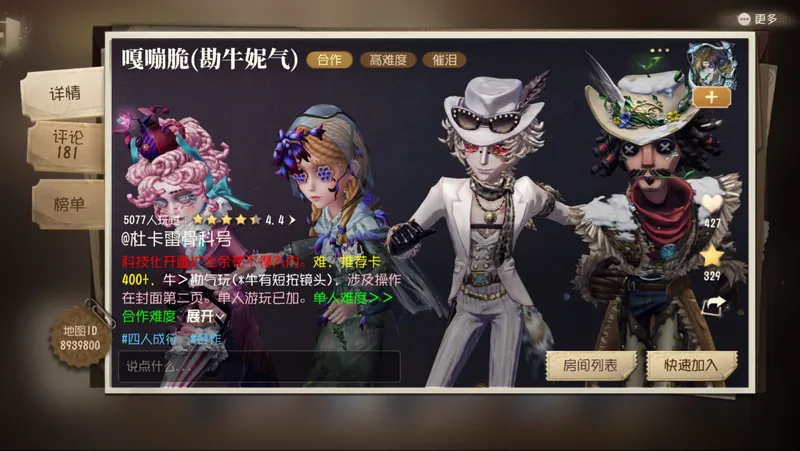 嘎嘣脆（勘牛妮气）玩具商一至三关完整攻略