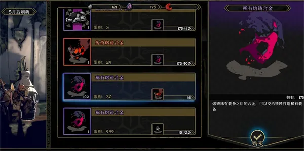 《安尼姆的无尽旅途》通关后速刷资源攻略