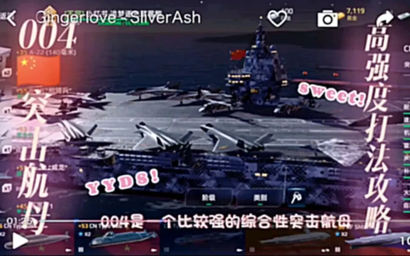 「现代战舰」004航母高强度打法攻略！(老兵回归系列)