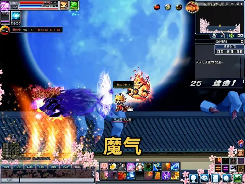 灵游记2013游戏攻略，魔气。