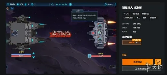 《孤星猎人》正版购买指南-详细发售与配置介绍