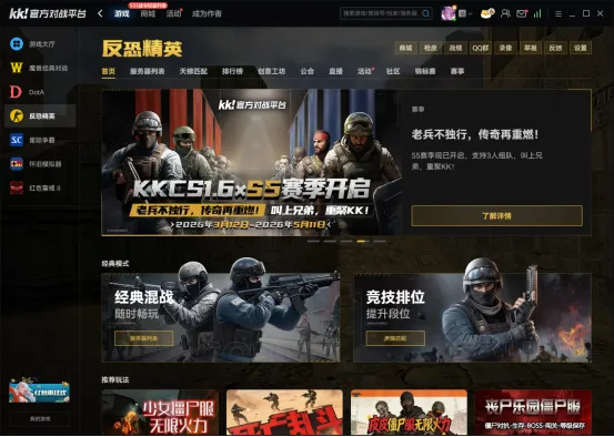 《CS1.6》纯净无毒下载攻略