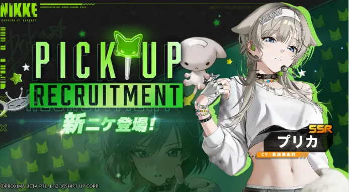 《胜利女神》新版本BITTERSPICE上线