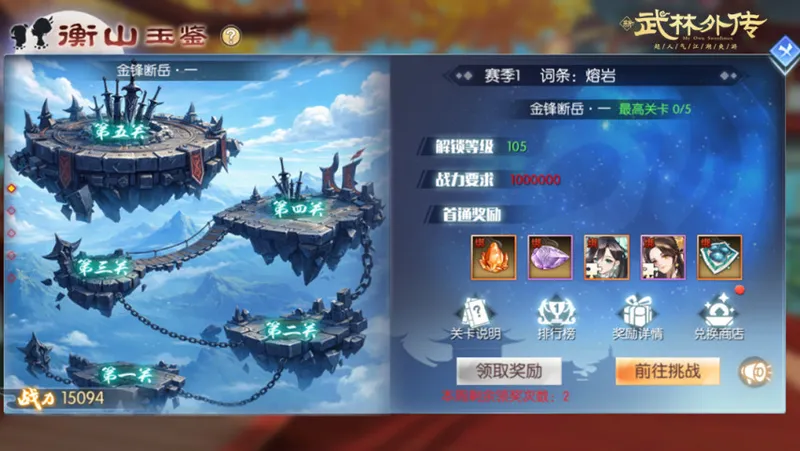 《武林外传》手游八周年盛典