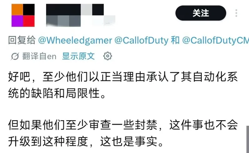 《使命召唤》反作弊误封残障主播