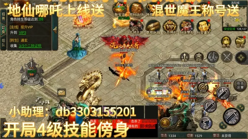 黑暗光年2.0九曲封神高爆版攻略传奇福利折扣手游链接礼包官网下载经典单职业