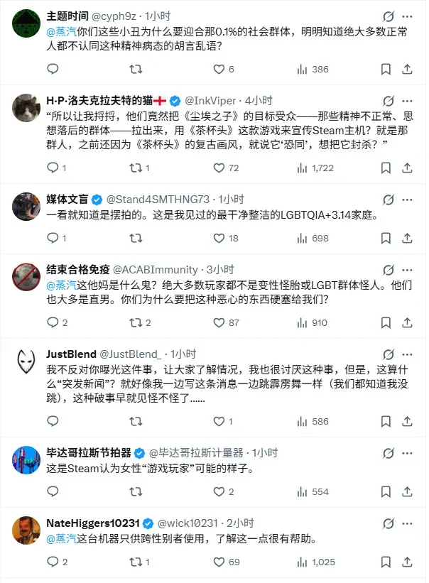 Steam主机宣传争议
