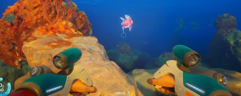 《深海迷航2：异星水域》润滑油配方解锁攻略-半月鱼捕捉方法详解