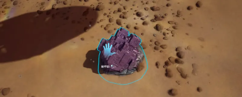 《深海迷航2：异星水域》-铅矿采集位置分享