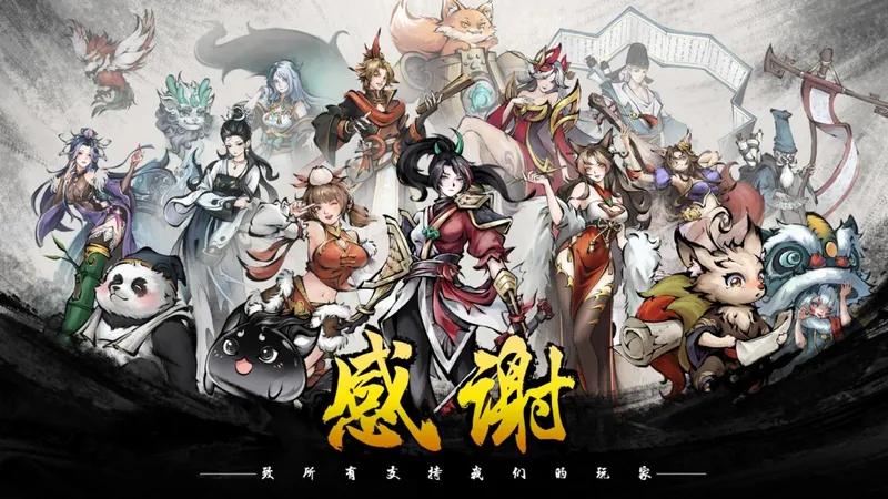 《墨境》1.0正式版-新增天宫关卡与联动内容