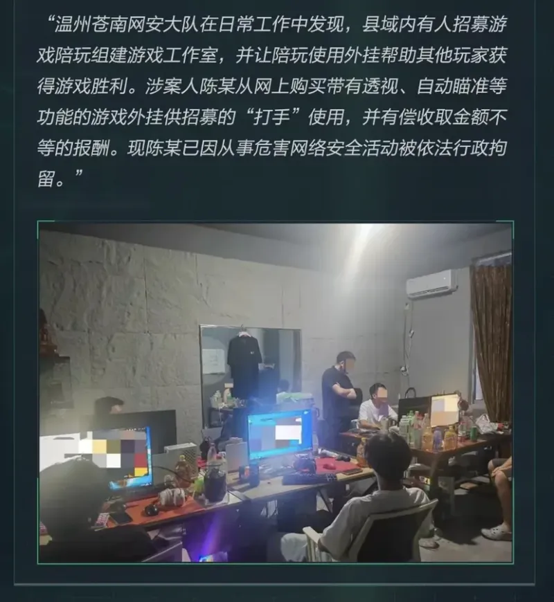 《三角洲行动》赛事风波