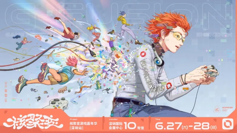 《轨道双子星》亮相核聚变游戏嘉年华2026深圳站-精彩活动与购票须知