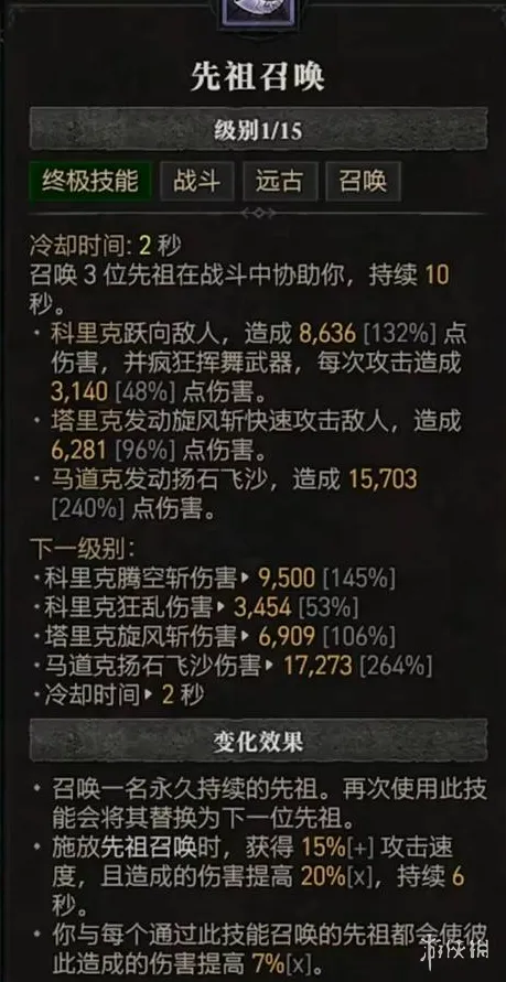 《暗黑破坏神4》S13野蛮人开荒