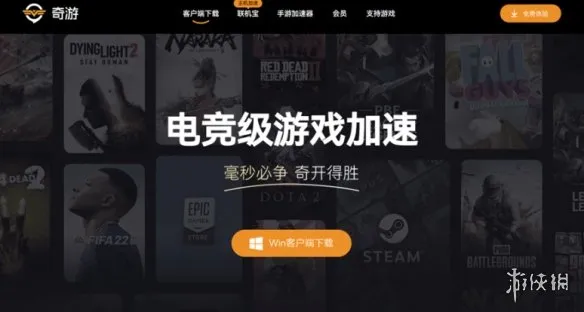 《绝地求生》加速器横评