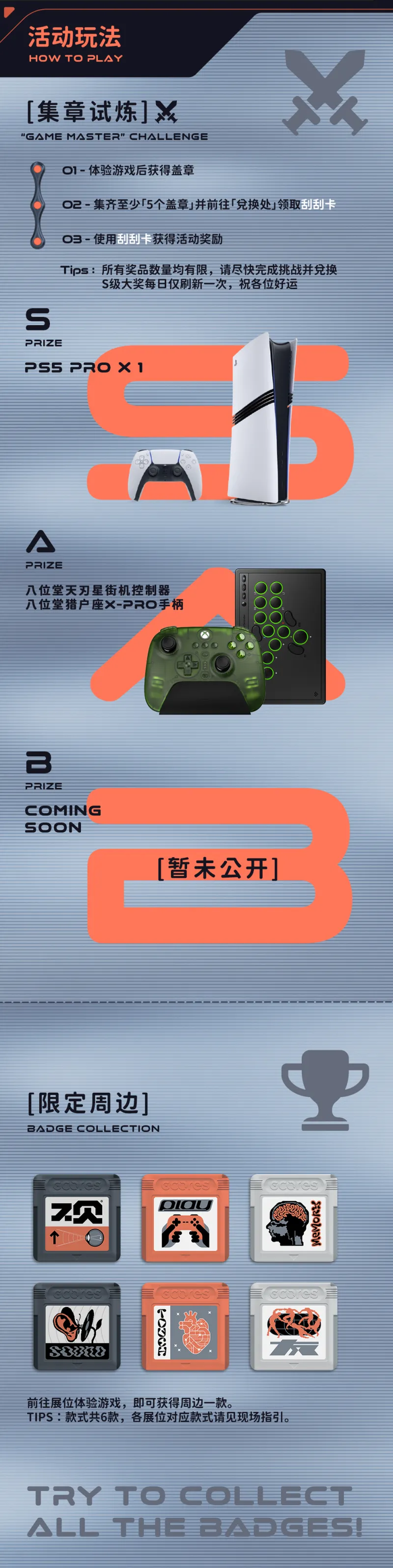 《轨道双子星》亮相核聚变游戏嘉年华2026深圳站