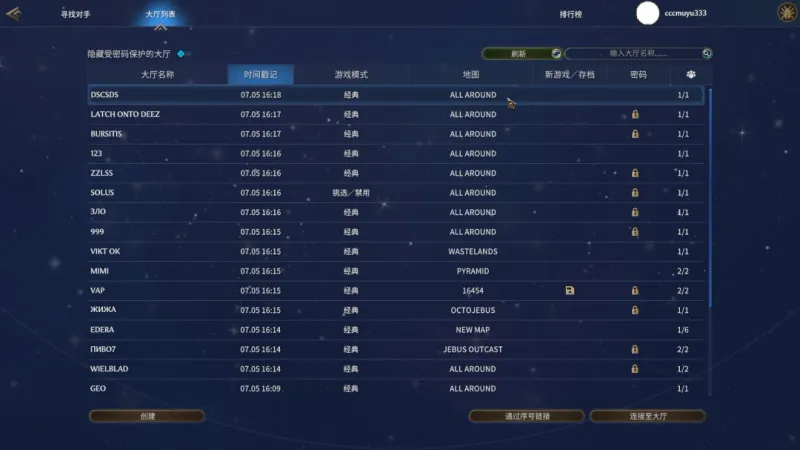 《魔法门之英雄无敌：上古纪元》游侠对战平台联机教程