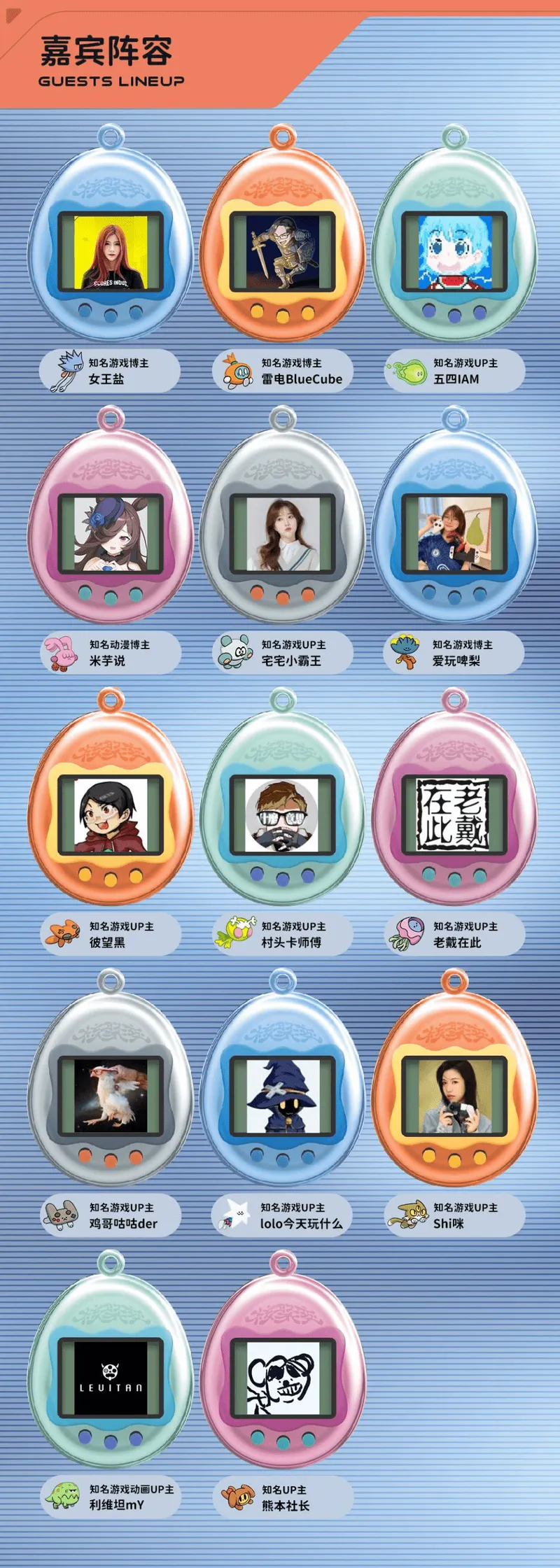 《轨道双子星》亮相核聚变游戏嘉年华2026深圳站