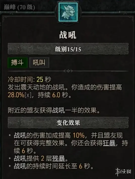 《暗黑破坏神4》S13野蛮人开荒