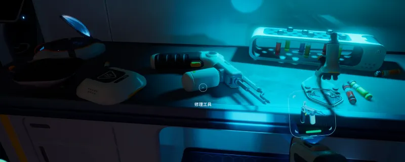 《深海迷航2：异星水域》维修工具蓝图-位置分享