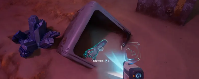 《深海迷航2：异星水域》手电筒蓝图-位置分享