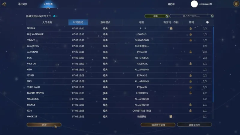 《魔法门之英雄无敌：上古纪元》游侠对战平台联机教程