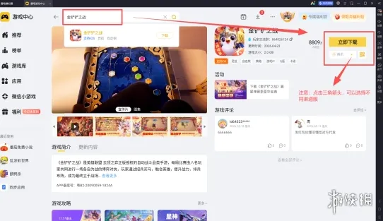 《金铲铲之战》雷电模拟器14零基础入门指南