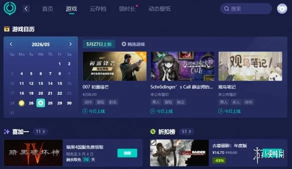 《007：初露锋芒》报错进不去游戏解决办法-黑屏闪退修复指南