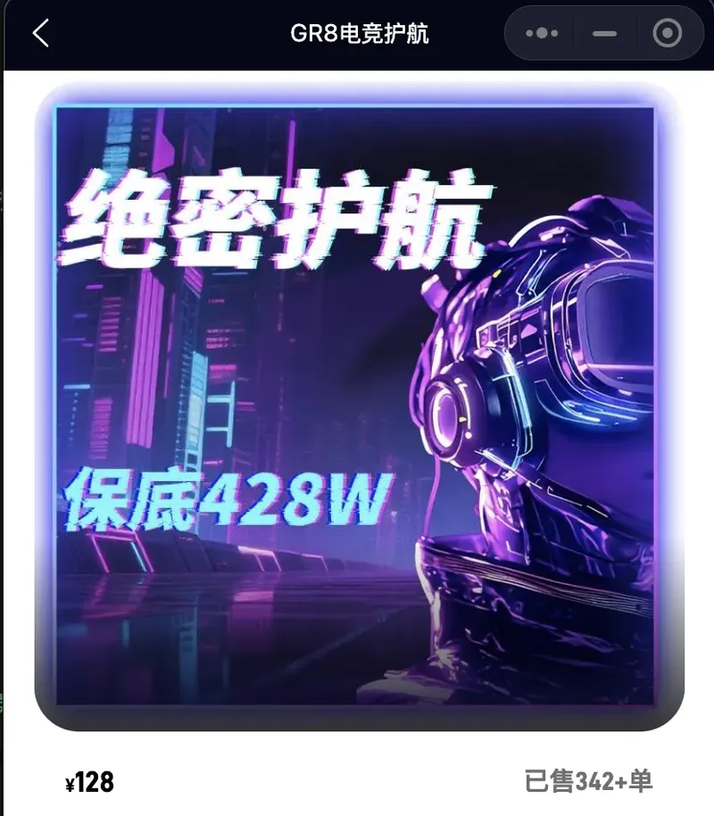 《三角洲行动》赛事风波