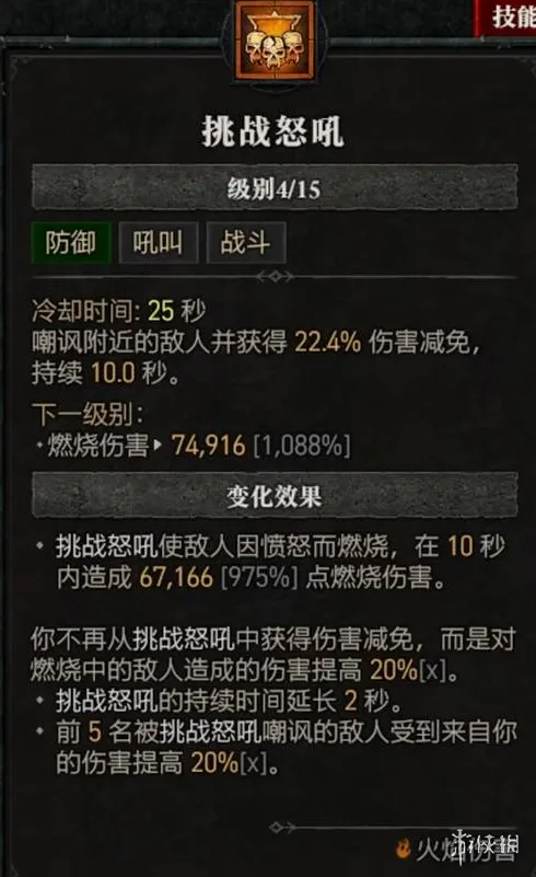 《暗黑破坏神4》S13野蛮人开荒