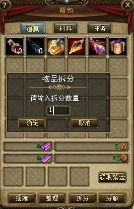 《猎国ol》背包系统详解
