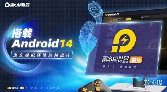 《金铲铲之战》雷电模拟器14零基础入门指南-下载安装到畅玩全流程