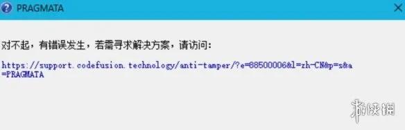 《007：初露锋芒》D加密启动报错解决方法-网络与文件校验全攻略