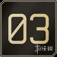 《007初露锋芒》成就一览