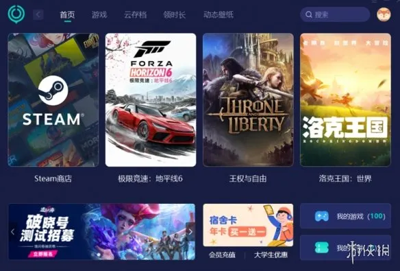 《绝地求生》加速器横评
