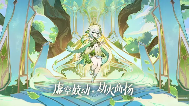《原神》6.6版本原石数量汇总-全新角色与活动详解