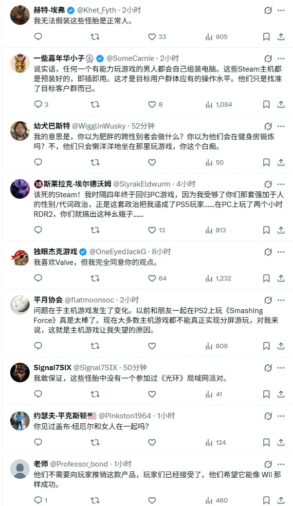 Steam主机宣传争议