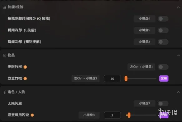 《墨境》适配修改器介绍