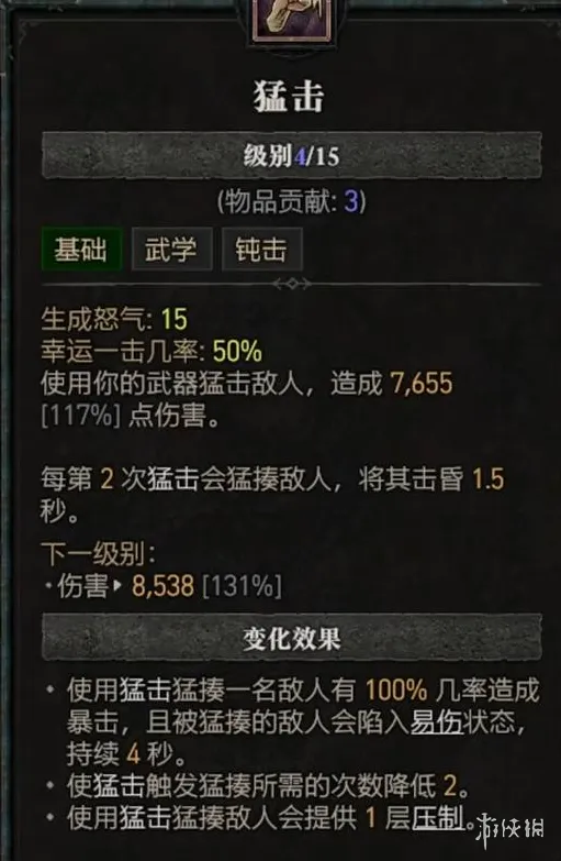 《暗黑破坏神4》S13野蛮人开荒