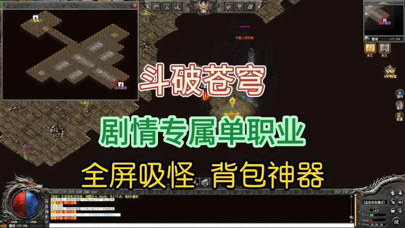 热血传奇《斗破苍穹》攻略，五大陆跑图介绍，专属单职业