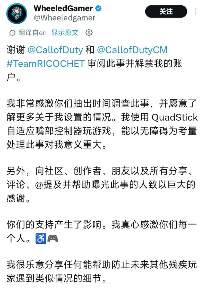 《使命召唤》反作弊误封残障主播