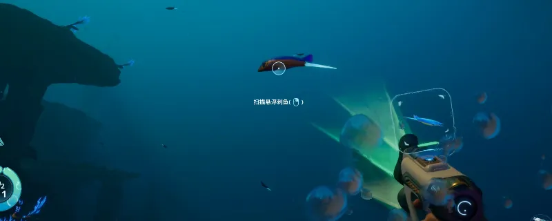 《深海迷航2：异星水域》威胁感知技能-获取方法介绍