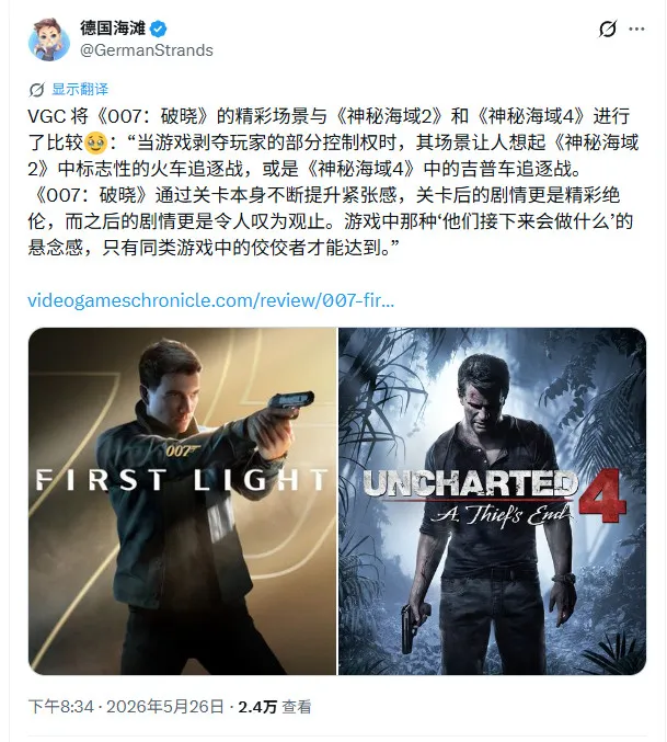 《007：初露锋芒》评分解禁
