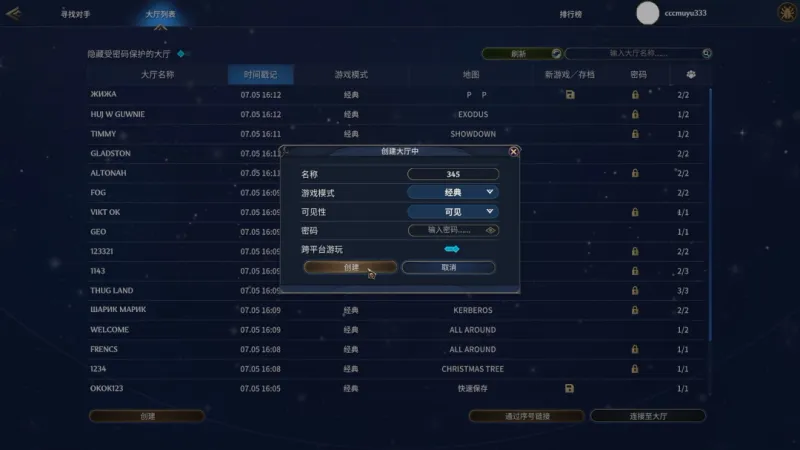 《魔法门之英雄无敌：上古纪元》游侠对战平台联机教程