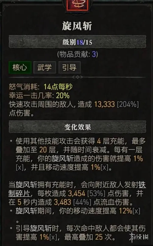 《暗黑破坏神4》S13野蛮人开荒