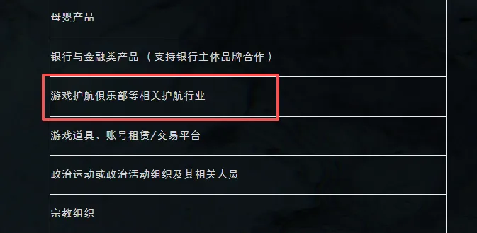 《三角洲行动》赛事风波