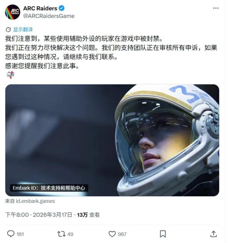 《使命召唤》反作弊误封残障主播