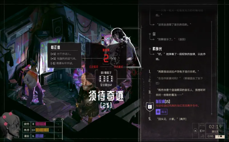 《归零巡礼：亡谍镇魂曲》瀑泪成就攻略