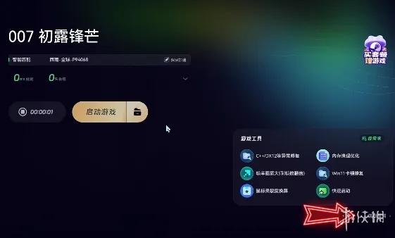 《007初露锋芒》皮肤获取全攻略