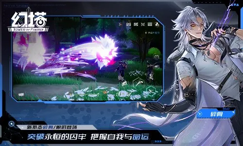 《幻塔》6.1版本上线