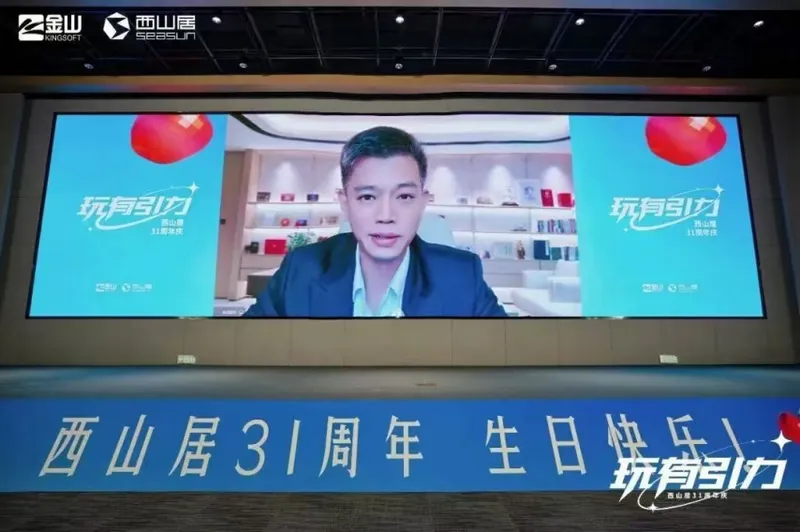 《剑网3》